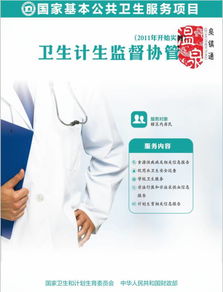 健康丨社區(qū)醫(yī)院開展 基本公共衛(wèi)生 我服務(wù)你健康 宣傳月活動