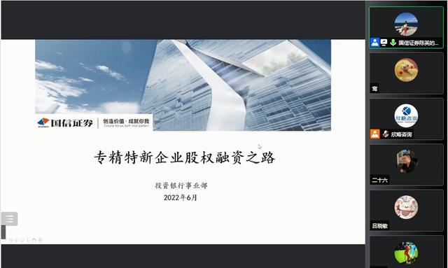 6月30日上午,由欣略咨詢(國家級專精特新中小企業(yè)公共服務(wù)示范平臺)