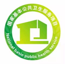 財政助力我縣基本公共衛(wèi)生工作顯成效