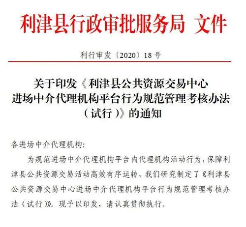 利津縣公共資源交易中心 強化開評標(biāo)見證服務(wù) 助力項目建設(shè)落地開工